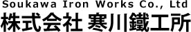 株式会社寒川鐵工所-マシニングセンターによる機械加工(大阪)